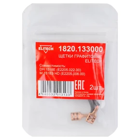 Щетки графитовые Elitech 1820.133000