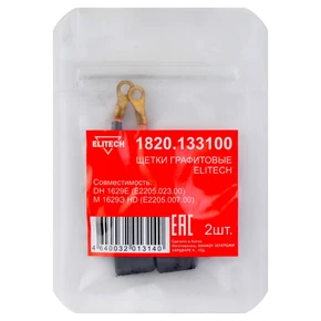 Щетки графитовые Elitech 1820.133100