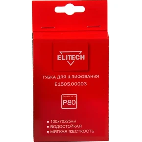 Губка для шлифования 100х70х25 P80 мягкая Elitech E1505.00003