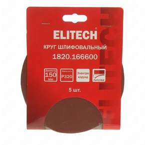 Круг шлифовальный 150мм P320 5шт Elitech 1820.166600