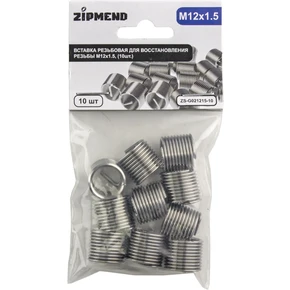 Вставка резьбовая для восстановления резьбы M12 х 1.5 мм., 10 штук, ZIPMEND