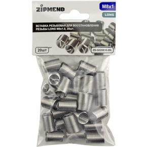 Вставка резьбовая для восстановления резьбы LONG M8 х 1.0, 20шт., ZIPMEND